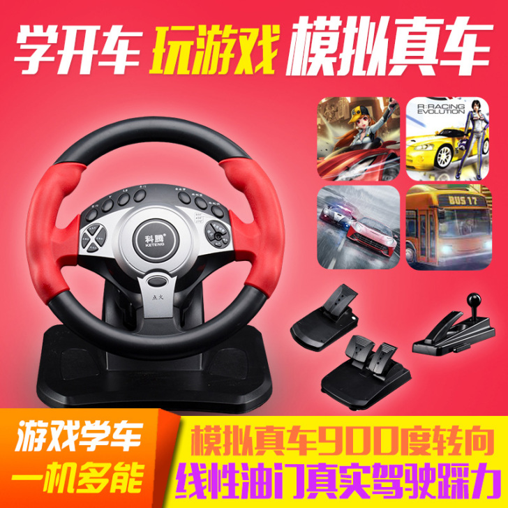 科腾 方向盘二手不退