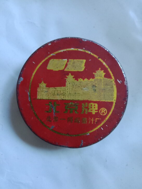 老印泥