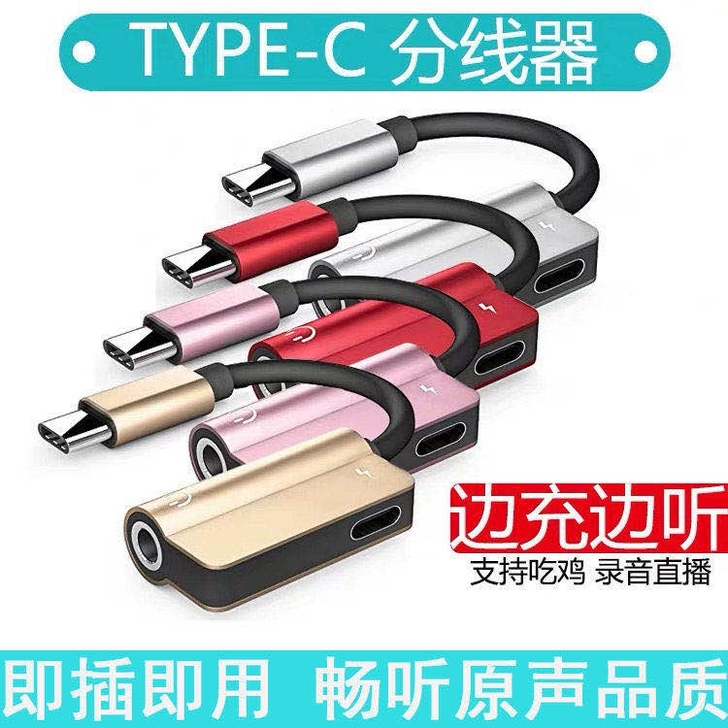 oppo findx耳机转接线type-c...
