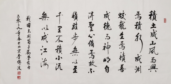 启功弟子李传波老师真迹书法,前三幅四尺,4...