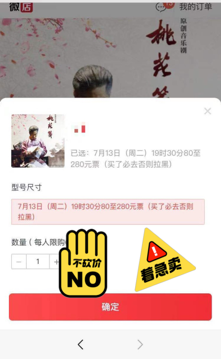中国大戏院，原创剧，买了必去，原价80至2...