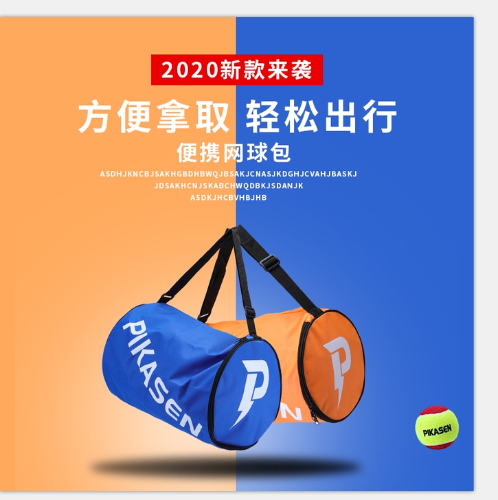 网球桶包装耐用单肩包邮网球包 款式：球桶包