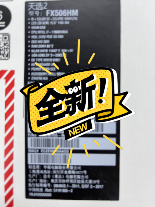 华硕(ASUS)天选2 15.6英寸游戏笔...