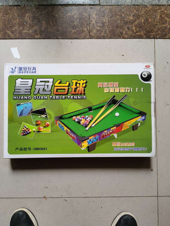 迷你皇冠台球套装  库存货包邮处理就几个