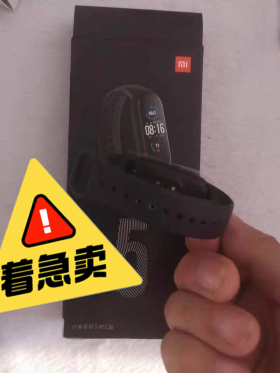 二手小米手环5NFC版