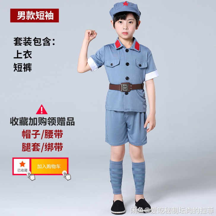 全新红军学生孩子演出服。租赁价格。货全各个...