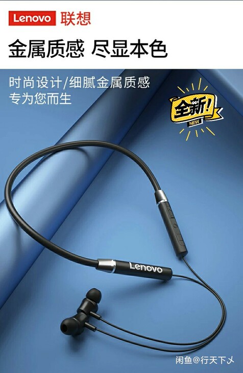 19.9元包邮！联想HE05无线蓝牙耳机颈...
