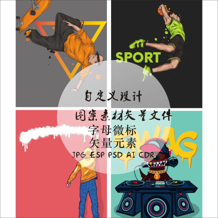 463服装T桖抽象卡通潮流文艺图案素材源文件