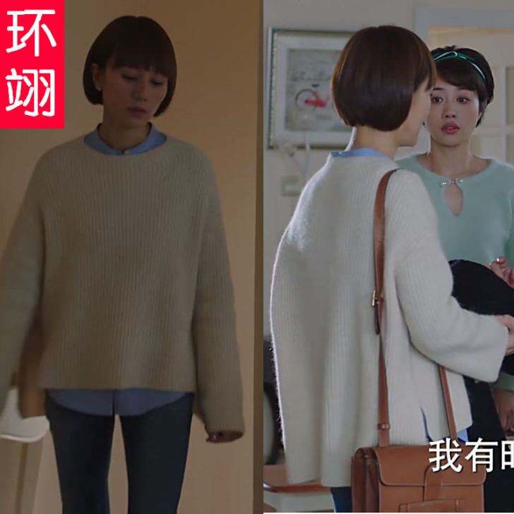我的前半生唐晶袁泉同款针织羊绒衫韩版宽松套...