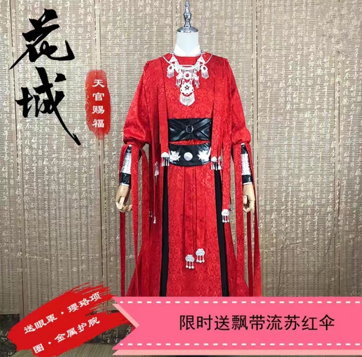 花城除鞋大全套腰封上一个装饰掉了不要不减米...