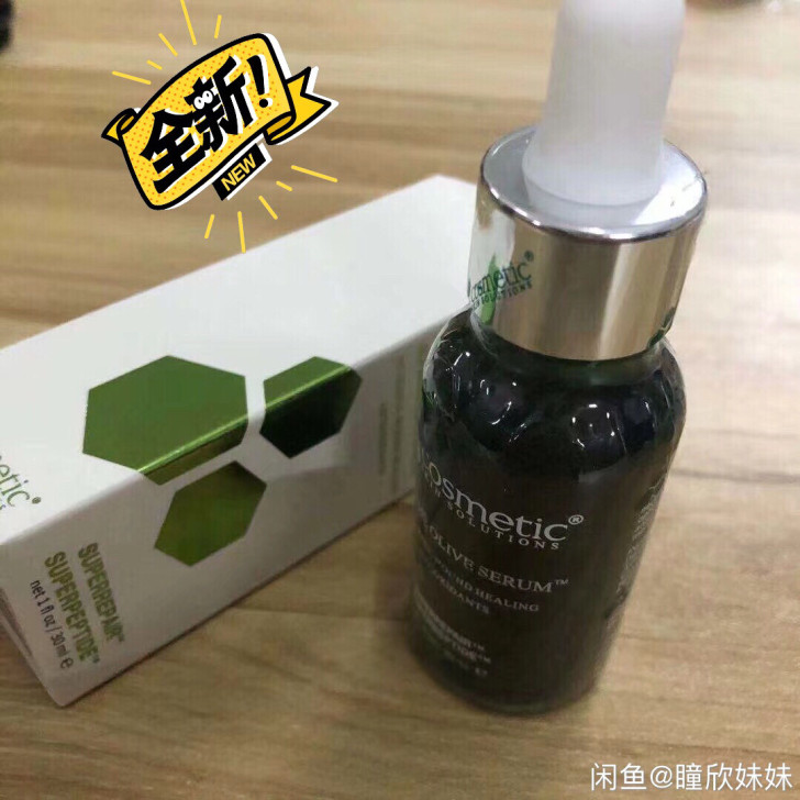 【正品！可查防伪】css橄榄精华析颜士氏积...