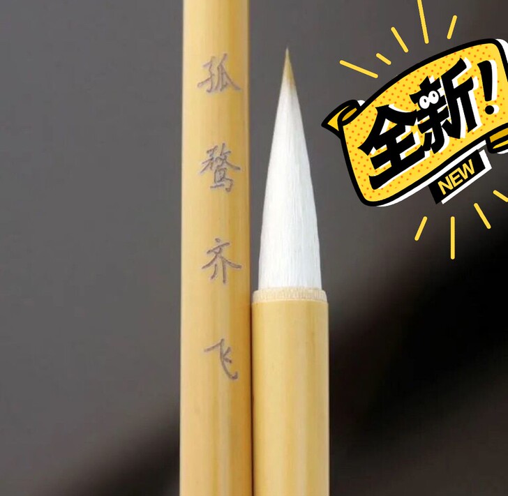 闲置检漏狼羊毫毛笔套装楷隶书行草颜体国画成...