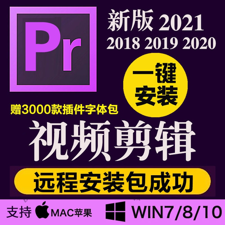 新版【Adobe】买一送一  pr  ps...