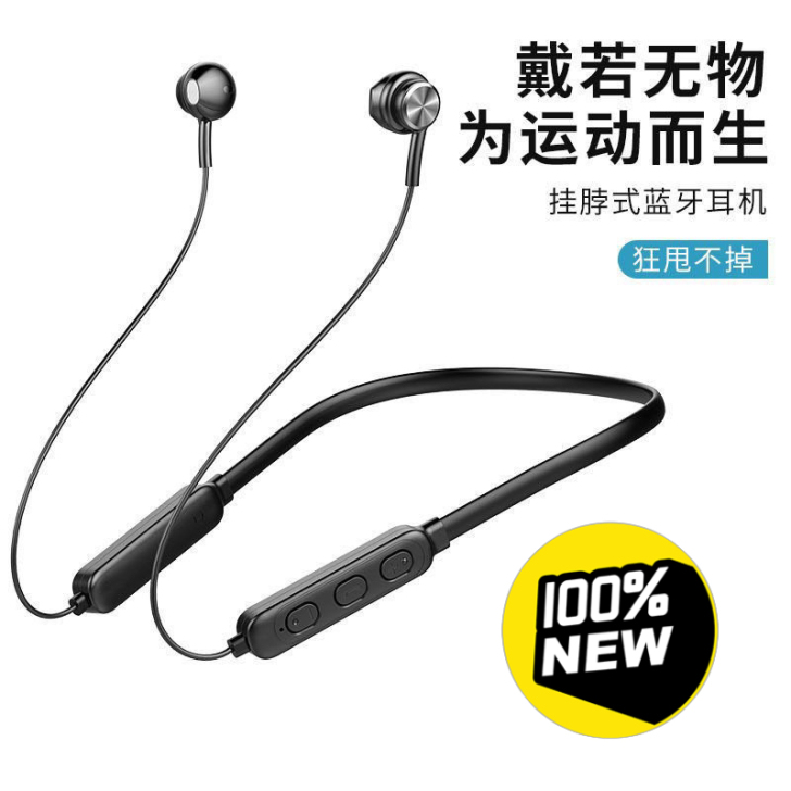 无线蓝牙耳机双耳 挂脖运动立体声跑步颈挂式...