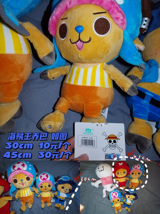 海贼王路飞海贼王乔巴友游萌力星球