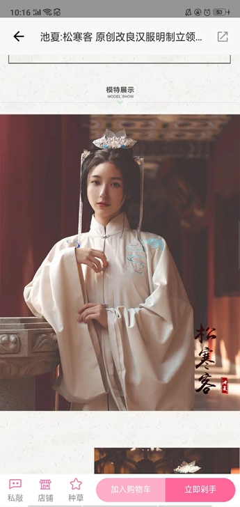 池夏:松寒客 原创改良汉服明制立领长披风绒...