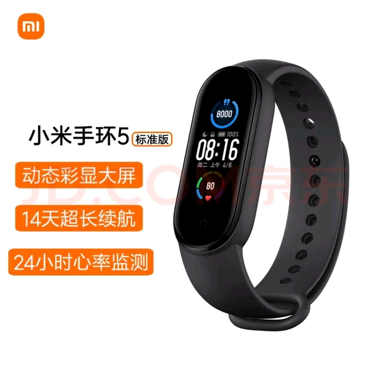 小米手环5   不想要了  转手有缘人