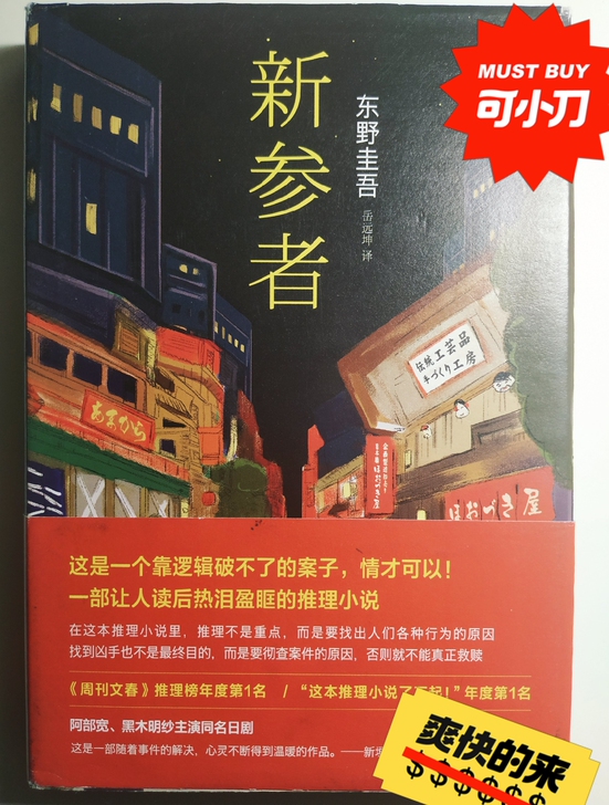 本人轻微洁癖，书都为九成新，可小刀，私聊优...