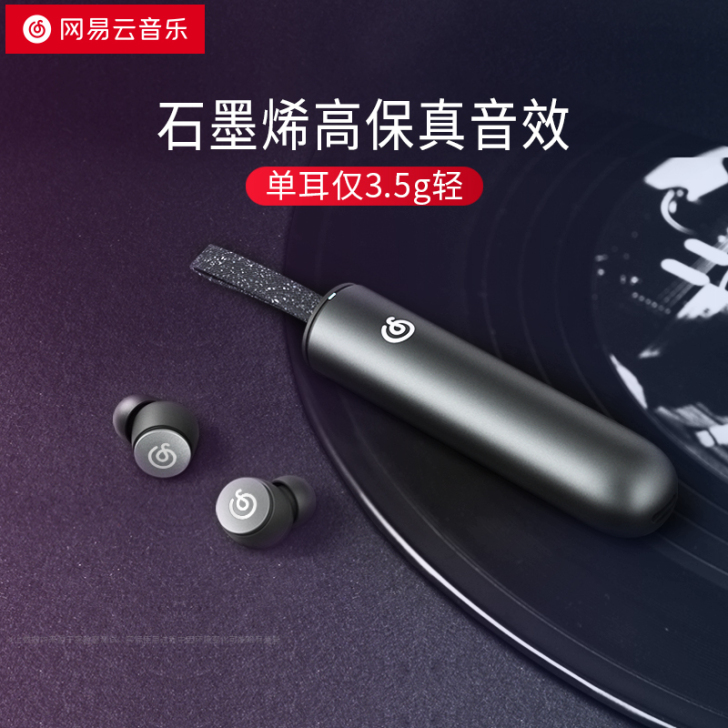 NETEASE/网易 蓝牙耳机
