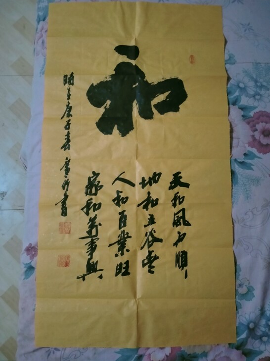 纯手绘宣纸书法作品，尺寸：90*50
