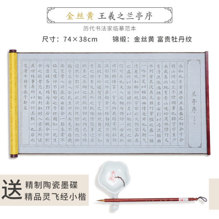 成竹堂心经小楷毛笔字帖水写布套装初学临摹水...