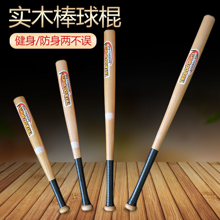 全新包邮汽车车载实木棒球棍棒球棒防身锻炼摆...