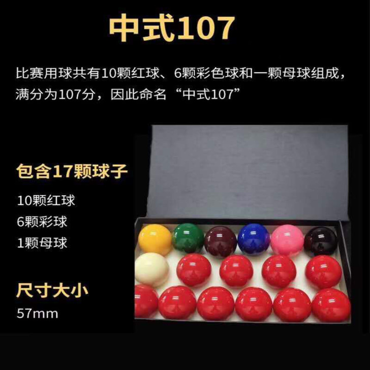 台球新玩法 中式斯诺克107台球抢先体验一...