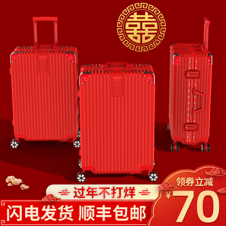 不赚钱，清掉而已，结婚行李箱陪嫁箱红色箱子...