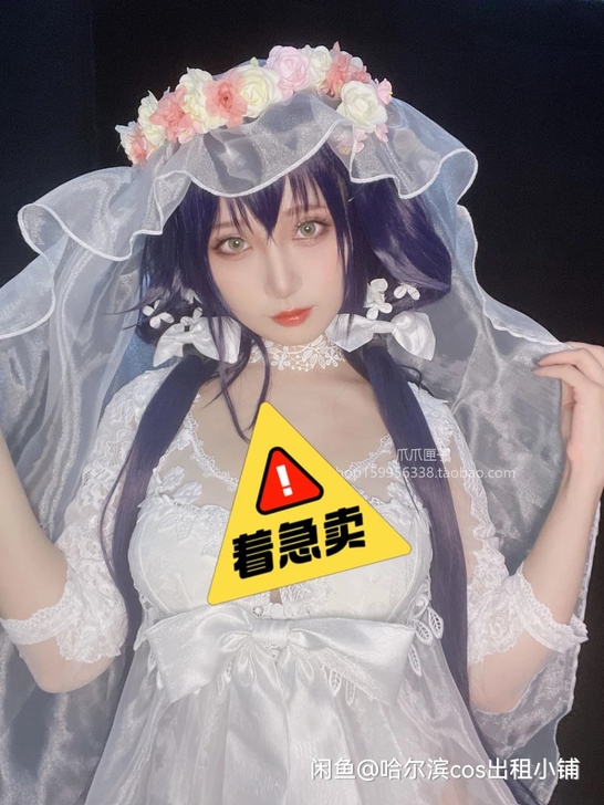 【鸽子窝租】 碧蓝航线 吾妻婚纱cos
