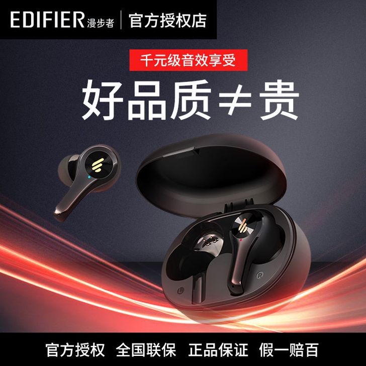 漫步者EDIERIER X5尊享版真无线蓝...