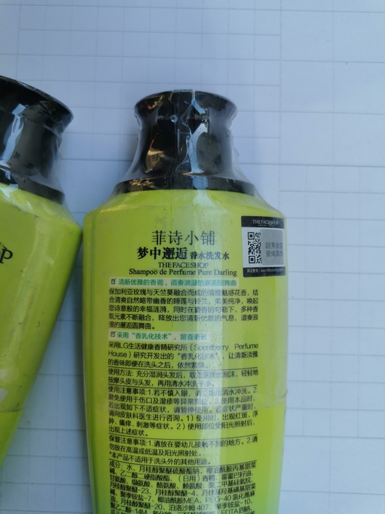 菲诗小铺梦中邂逅香水洗发水200ml