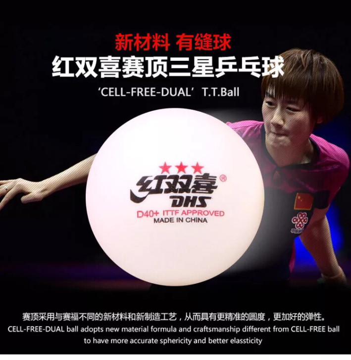 红双喜三星乒乓球赛顶40+新材料有缝三星球...