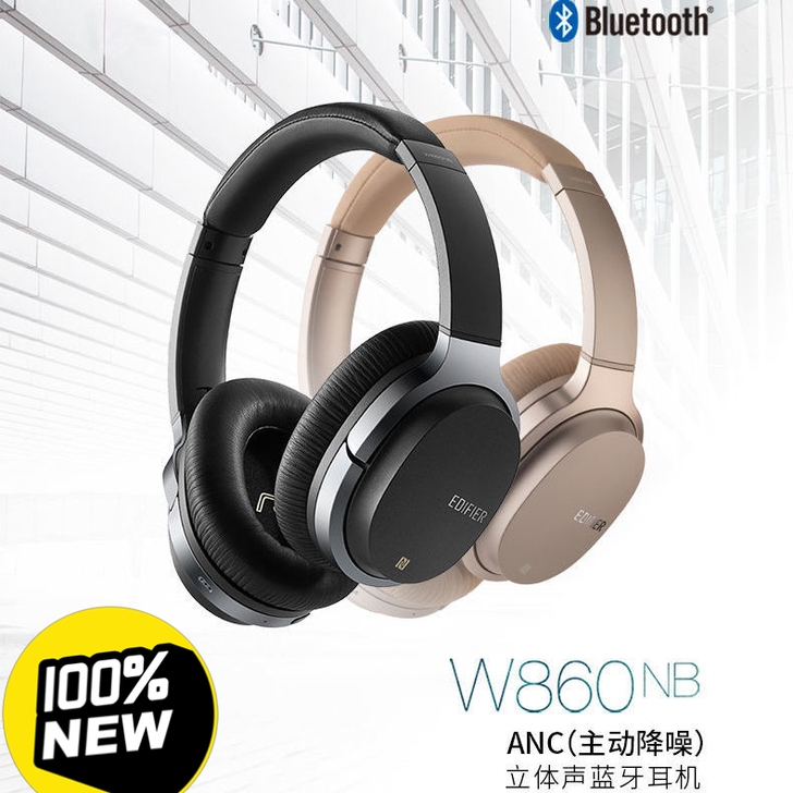 漫步者(EDIFIER)W860NB 复合...