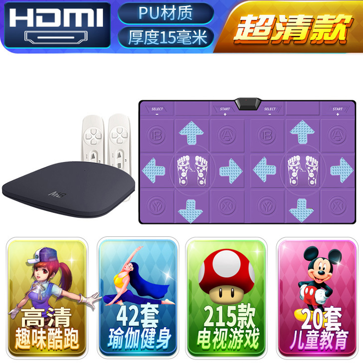 跳舞毯，就买回来那天玩了一次，一直闲置，配...