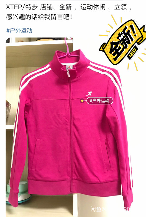 特步，全新女上衣m码165/88a