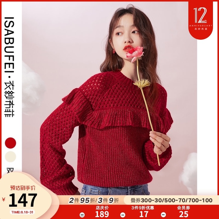 isabufei/衣纱布菲 毛针织衫