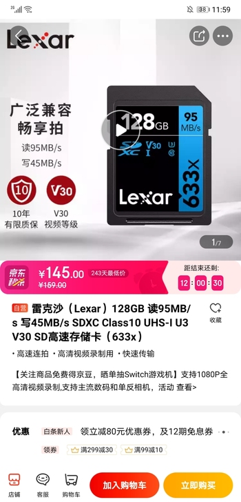 雷克沙（Lexar）128GB 读95MB...