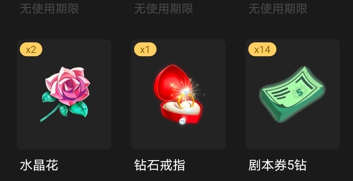 百变大侦探 礼物 钻戒1