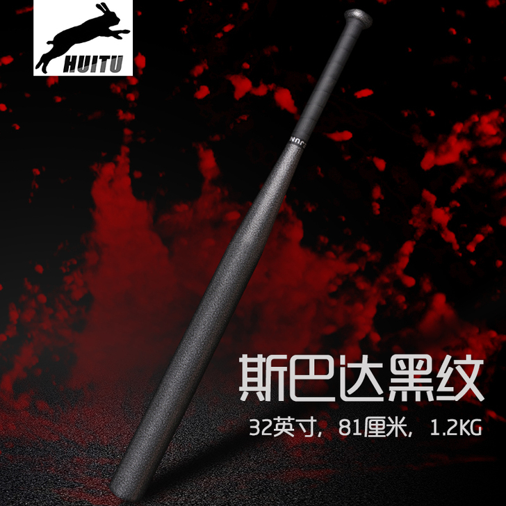 斯巴达刻纹棒球棒 加厚合金钢黑棒球杆 打架...