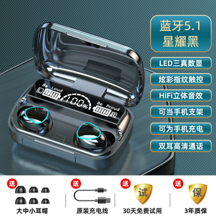 Amoi/夏新 蓝牙耳机。没有充电仓，只有...