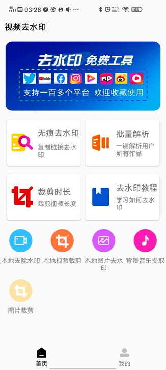 短视频去水印软件解析工具 微电影宣传片抹除...