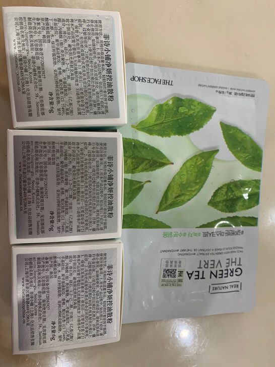 菲诗小铺净妍散粉 持妆遮瑕补水保湿蜜粉清爽...