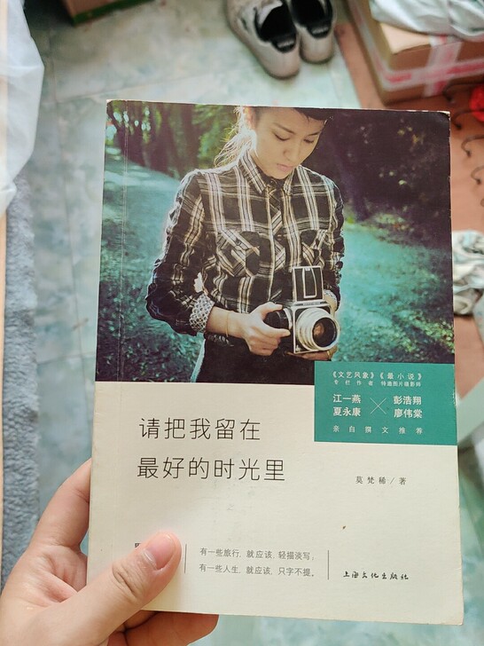 散文插图类 几乎全新