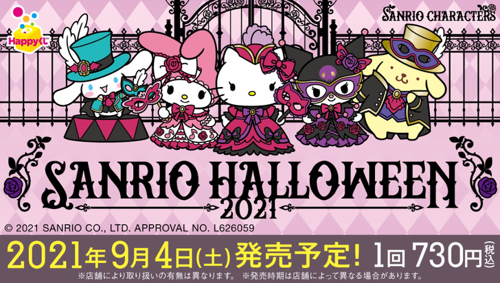 三丽鸥假面舞会的世界大耳狗帕恰狗库洛米美乐...