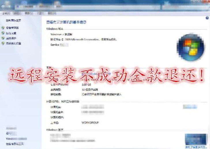远程安装打印机驱动，安装软件！文件共享，打...