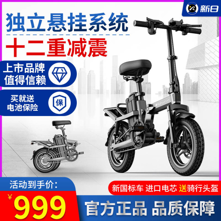 SUNRA/新日 电动自行车