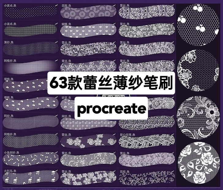 procreate笔刷 服装设计婚纱蕾丝薄...