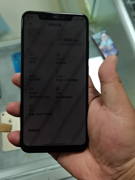 小米8 6+128 后指纹  纯原机 无拆...
