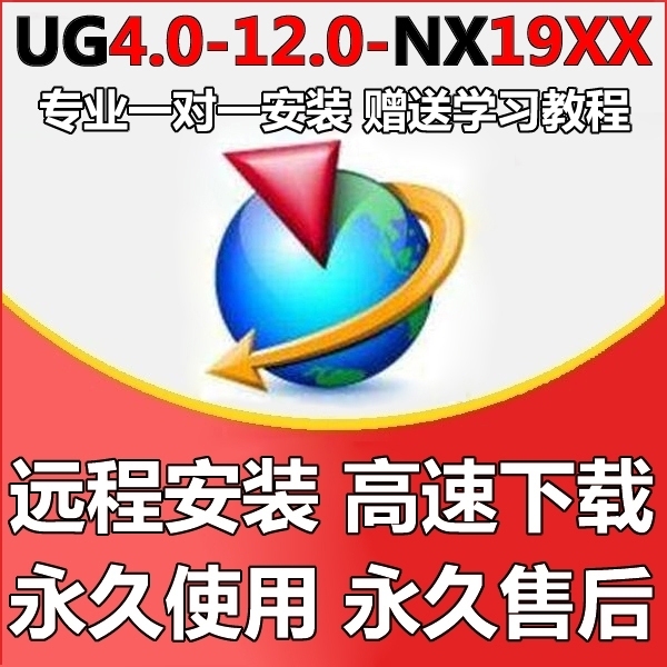 制造业软件系统UG12.0/11.0/10...