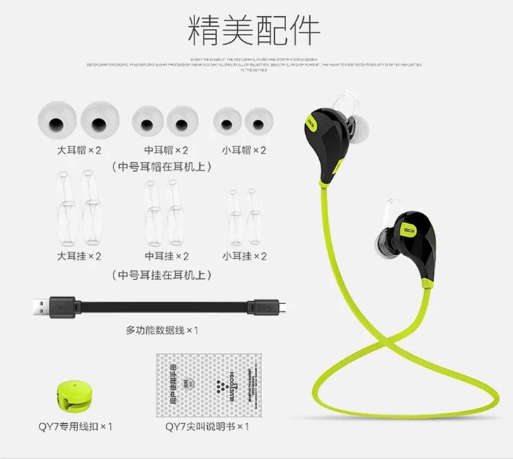 全新！无线运动蓝牙耳机 QCY QY7运动...